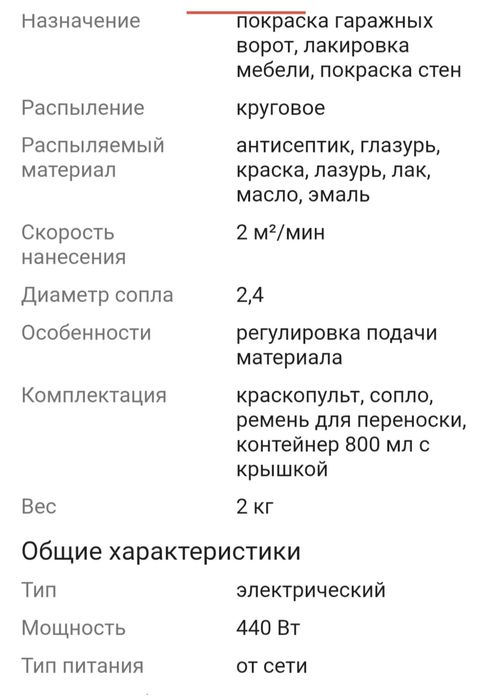 Продам новый краскопульт Bosch