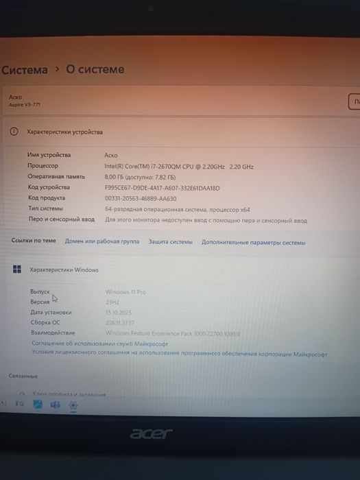 Ноутбук Acer в отличном состояний