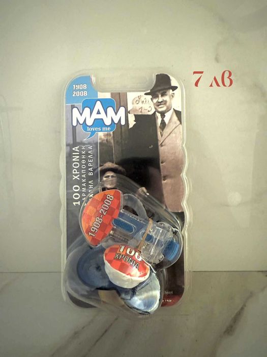 Бебешки шишета и залъгалки