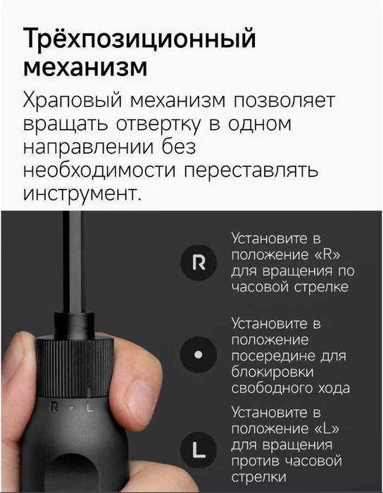 Реверсивная Отвёртка Xiaomi Mi 16-in-1 Ratchet Screwdriver