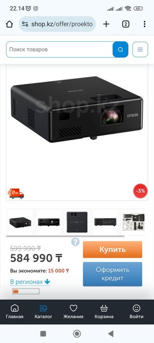 Продам проектор Epson