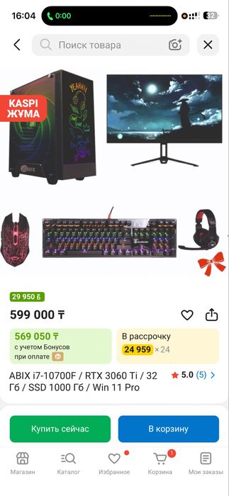 Продам Компьютер
