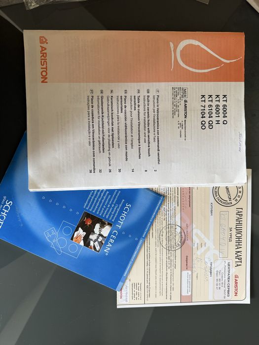 Стъклокерамичен плот за вграждане Ariston Schott Ceran