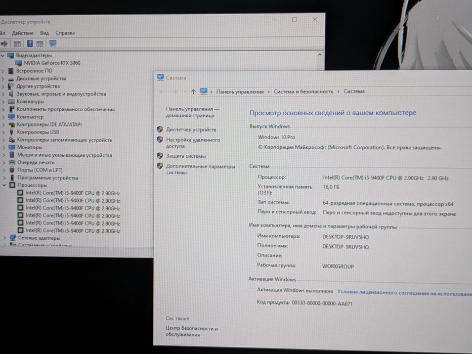 Игровой компьютер RTX 3060 / 240гц