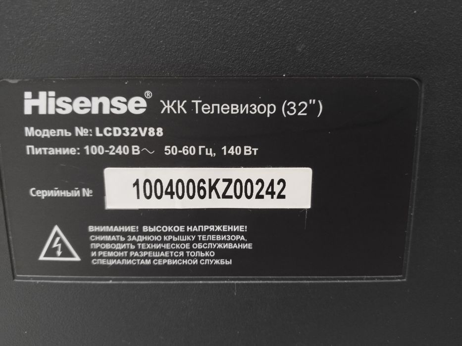 Телевизор Hisense