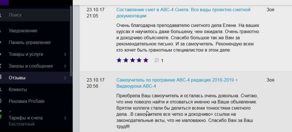 Курс обучения программам 1С: Общепит + АЙКО + Бухгалтер-калькулятор