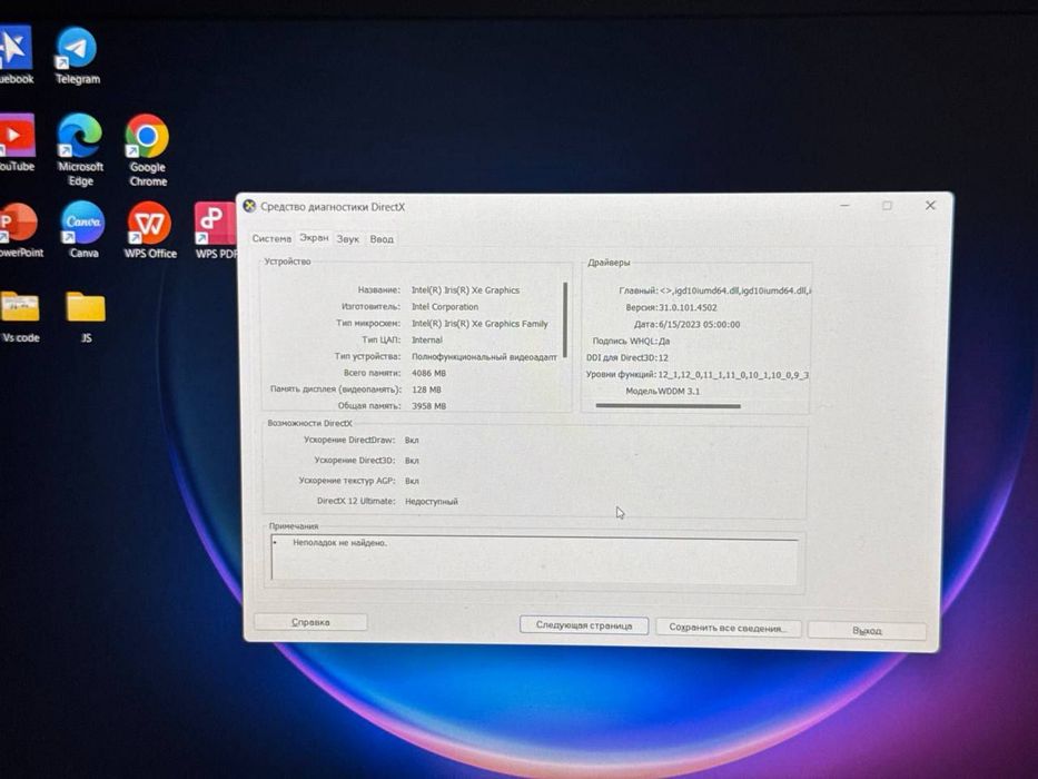 Huawei D14 core i5 2023