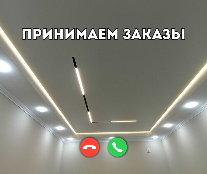 Акция Натяжной Потолок Порящий Потолок Световая Линия Бесплатный Замер