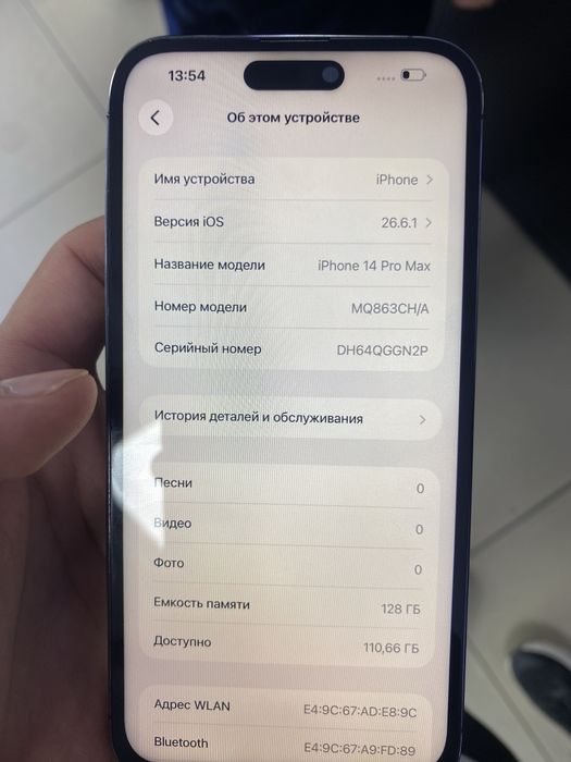 Айфон 14 про макс