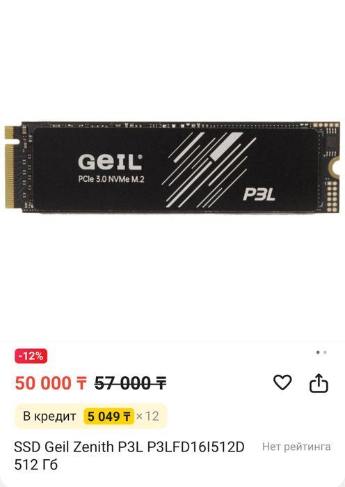 Продам SSD диск m2 512гб