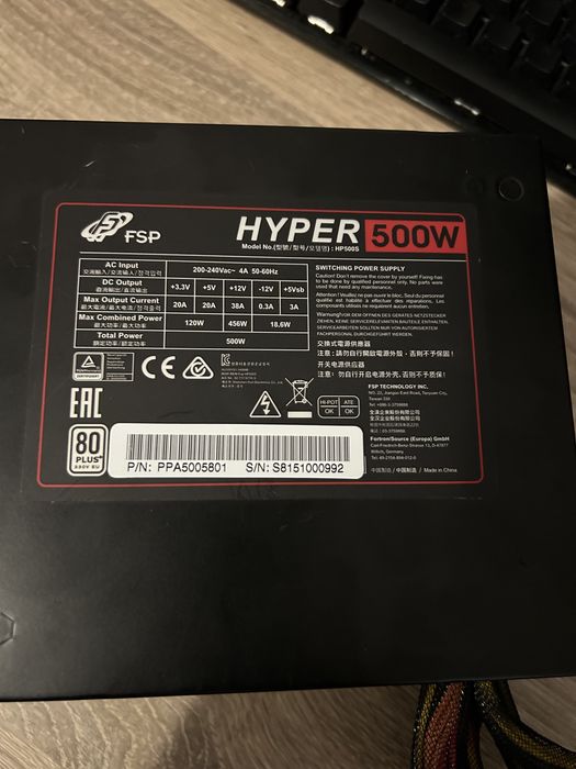Захранване FSP Hyper 500