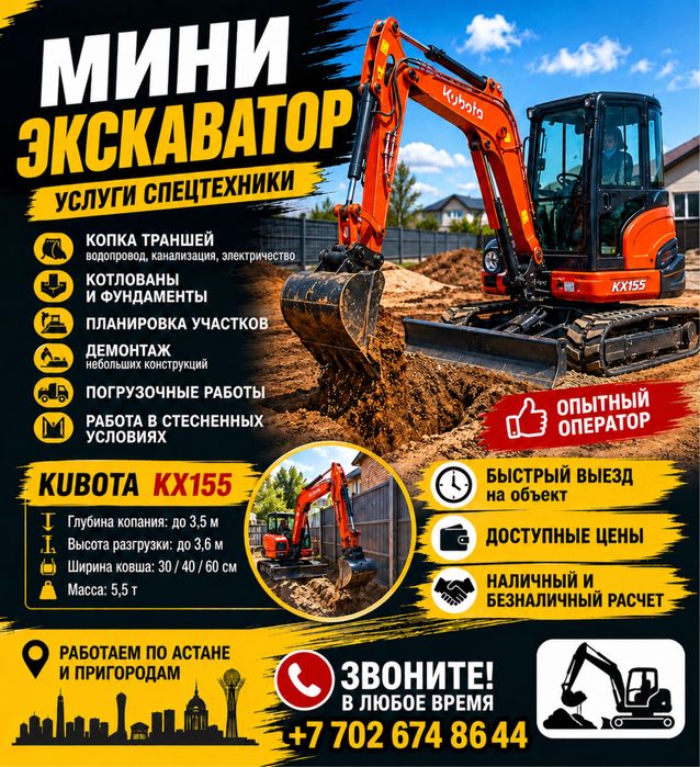 Услуги мини экскаватора 5тн блоха