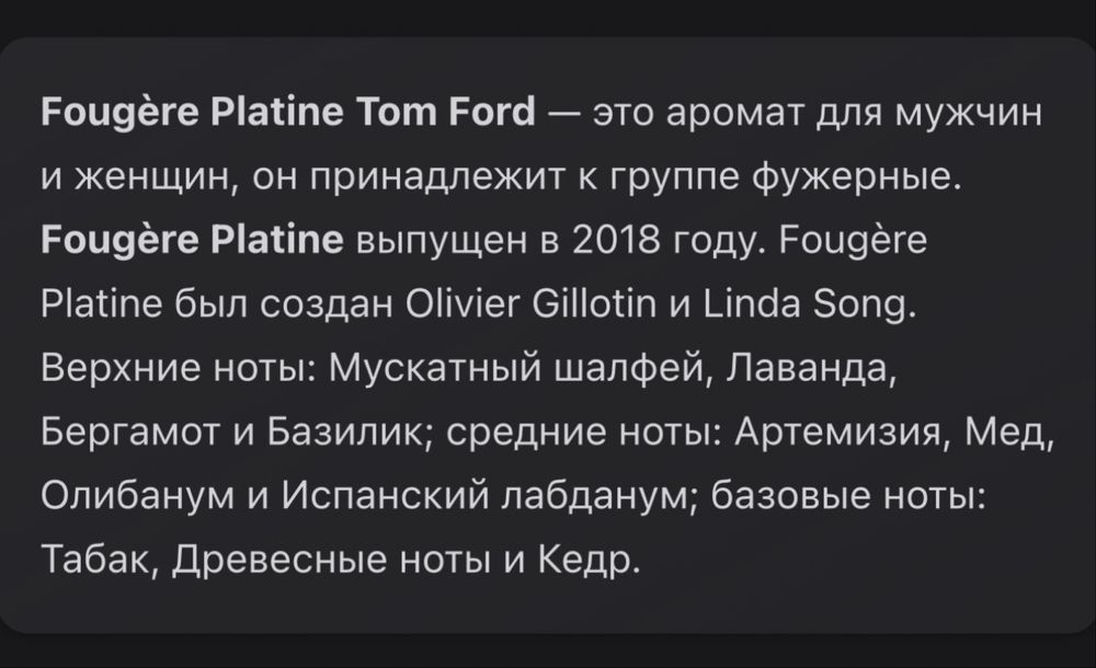 Tom Ford Fougère Platine