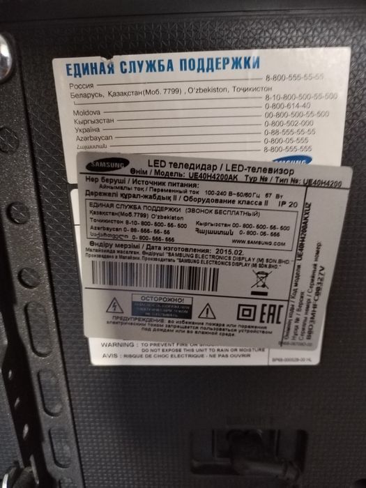 Продам телевизор б/у