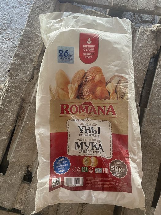 продаются мешки!
