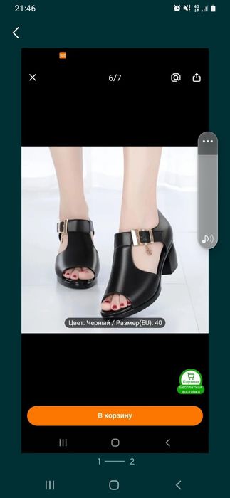 Продам летние босоножки