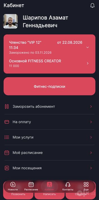 Продается абонемент Chekhov Anxor.
