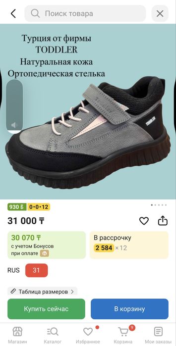 Ботинки для девочки