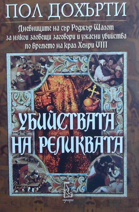 Книги - йога, туризъм, художествени,