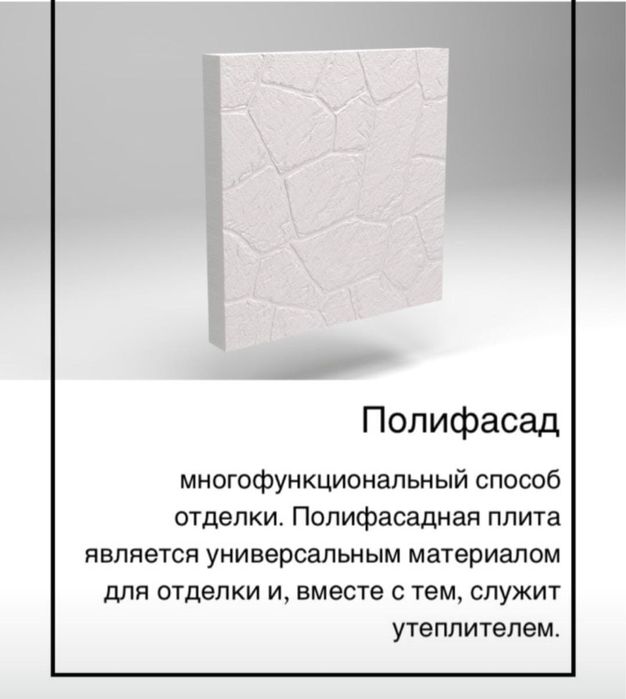 Термопанели жидкий травертин