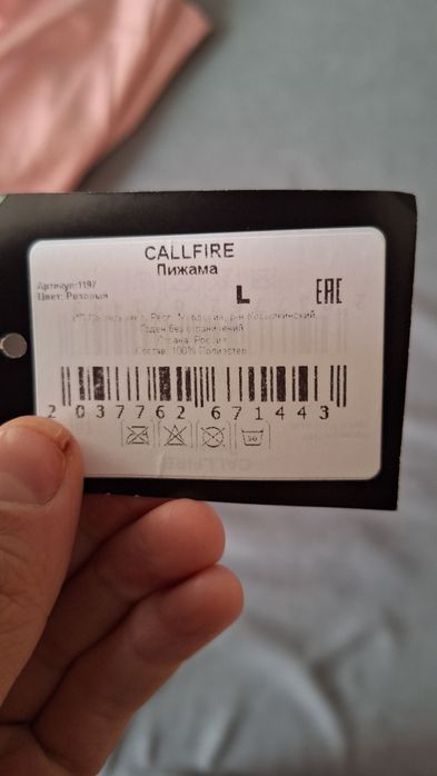 Шелковая пижама.