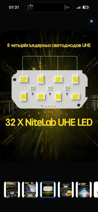 Фонарь налобный NITECORE HC75 uhe