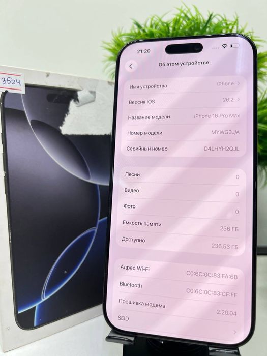 Iphone 16 Pro Max 256 gb