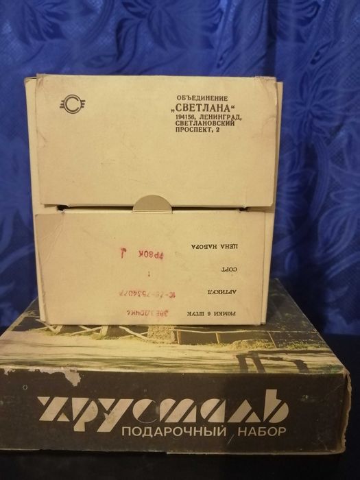 Рюмки хрустальные