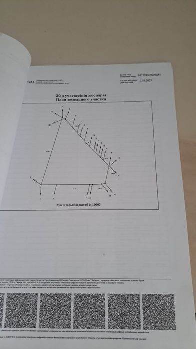 Жер сатылады Алматы облысы Енбекшы казак ауданы Ушкоз ауылы