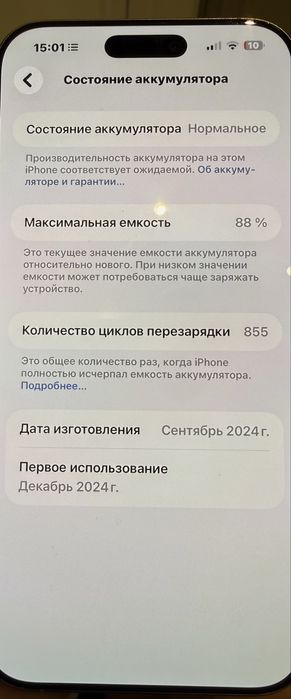 iPhone 16 Pro Max 2 ТБ white platinum