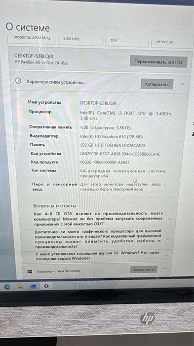 Компьютер. Моноблок НР-27