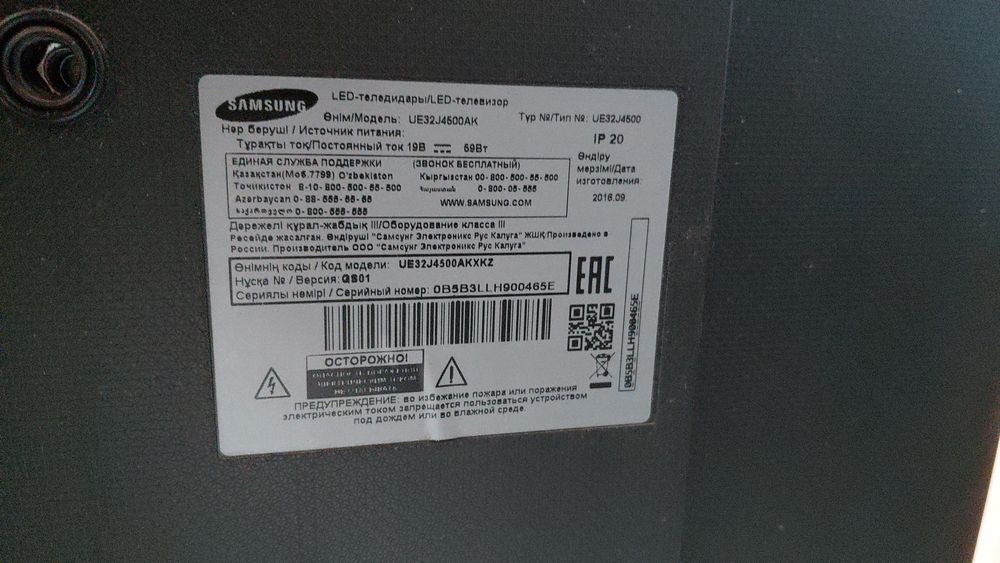 Телевизор Samsung
