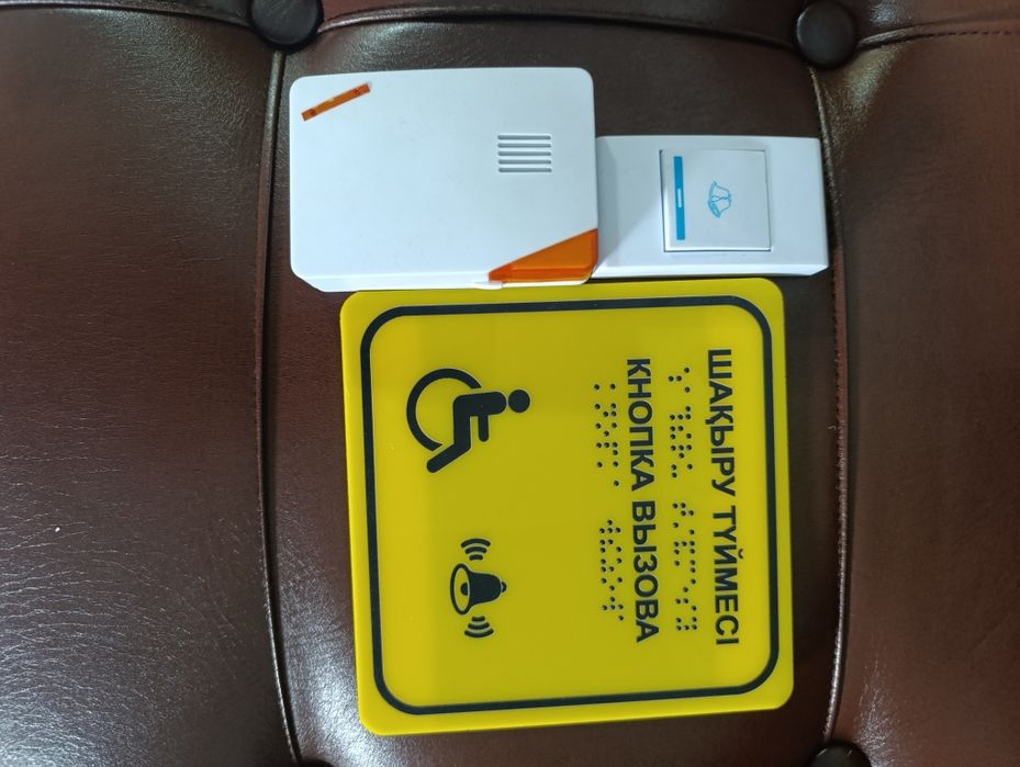 Кнопка вызова,табличка с текстом Брайля