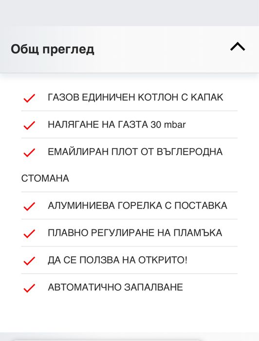 Газов котлон чисто нов