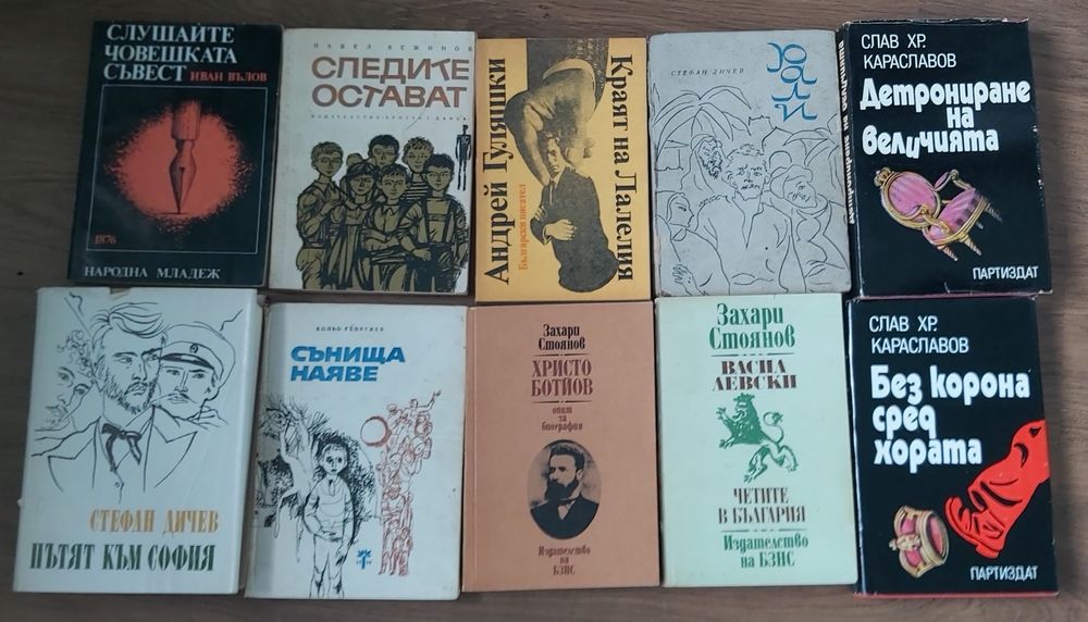 Продавам стари книги