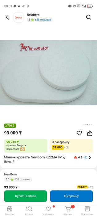 Детская кроватка