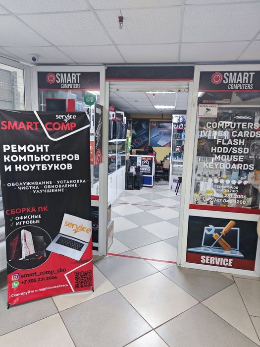 Smart Computers сервис, ремонт компьютеров, ноутбуков, переустановка