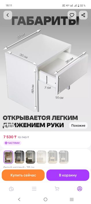 Продам тумбы прикроватные