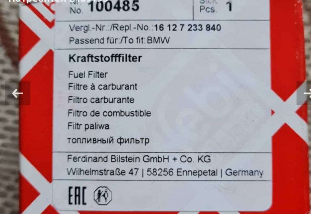 Горивен филтър за BMW e90