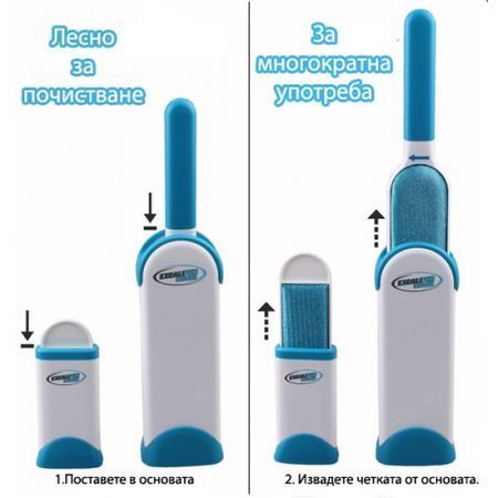 Хит цена! Четка за почистване на косми от животни, куче, котка, дрехи