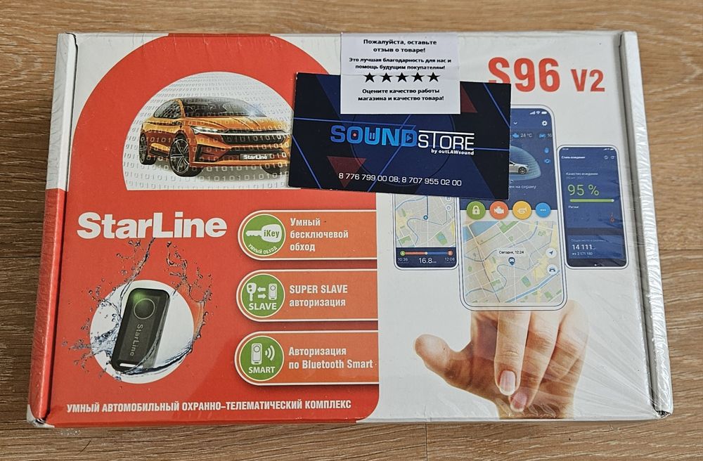 StarLine S96 V2 ECO