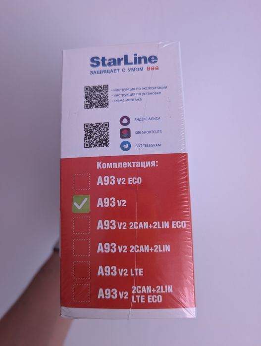 Автосигнализация Starline A93 v2