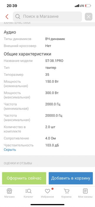 Акустика аудиотехника