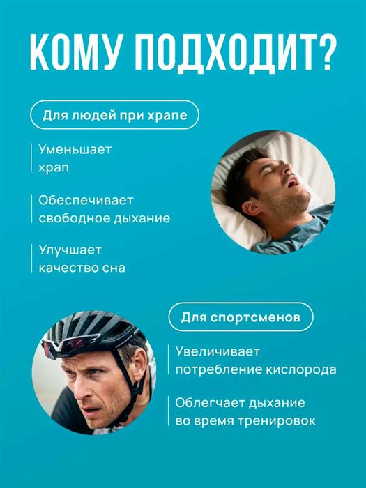 Антихрап. Зажимы для носа. 15/30/45 ночей. Черный/Белый