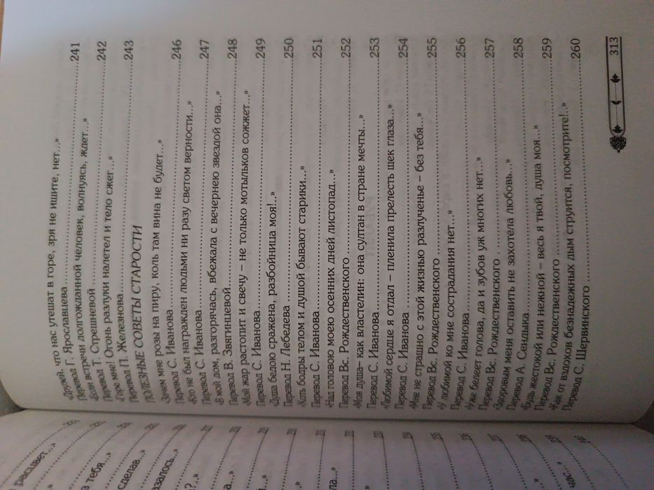 Алишер Навои сокровищница мыслей Омар Хайям