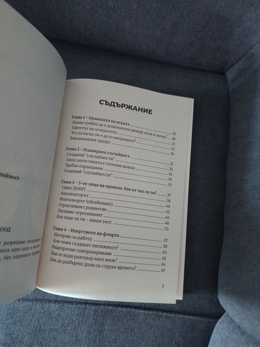 Книга планирана случайност