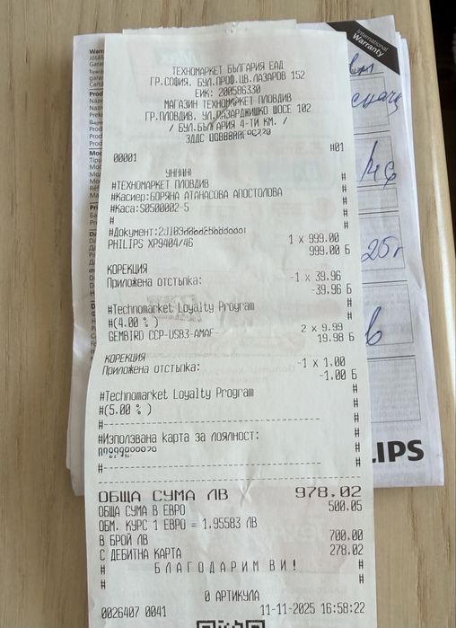 Електрическа самобръсначка Philips i9000 (XP9404/46)