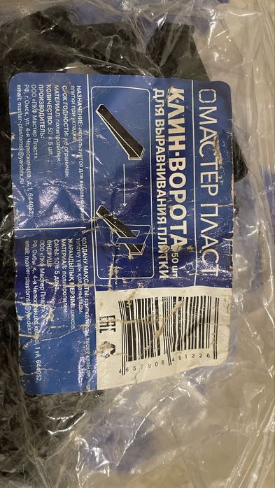 Клинья и СВП для плиток