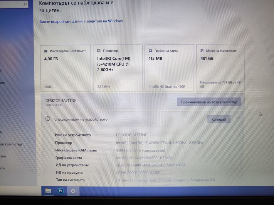 Лаптоп Lenovo ThinkPad