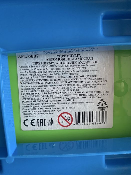 Машинка самосвал